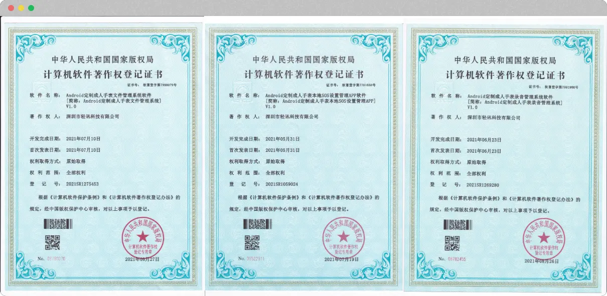 智能物联网解决方案